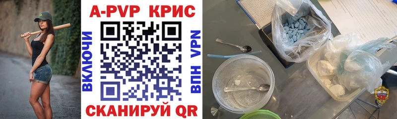 Alfa_PVP крисы CK  Купить где  Карасук 