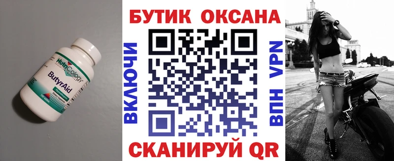 Купить закладки  Карасук  Бутират 99% 